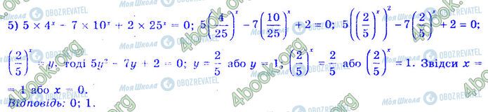 ГДЗ Алгебра 11 клас сторінка 3.2.4 (5)